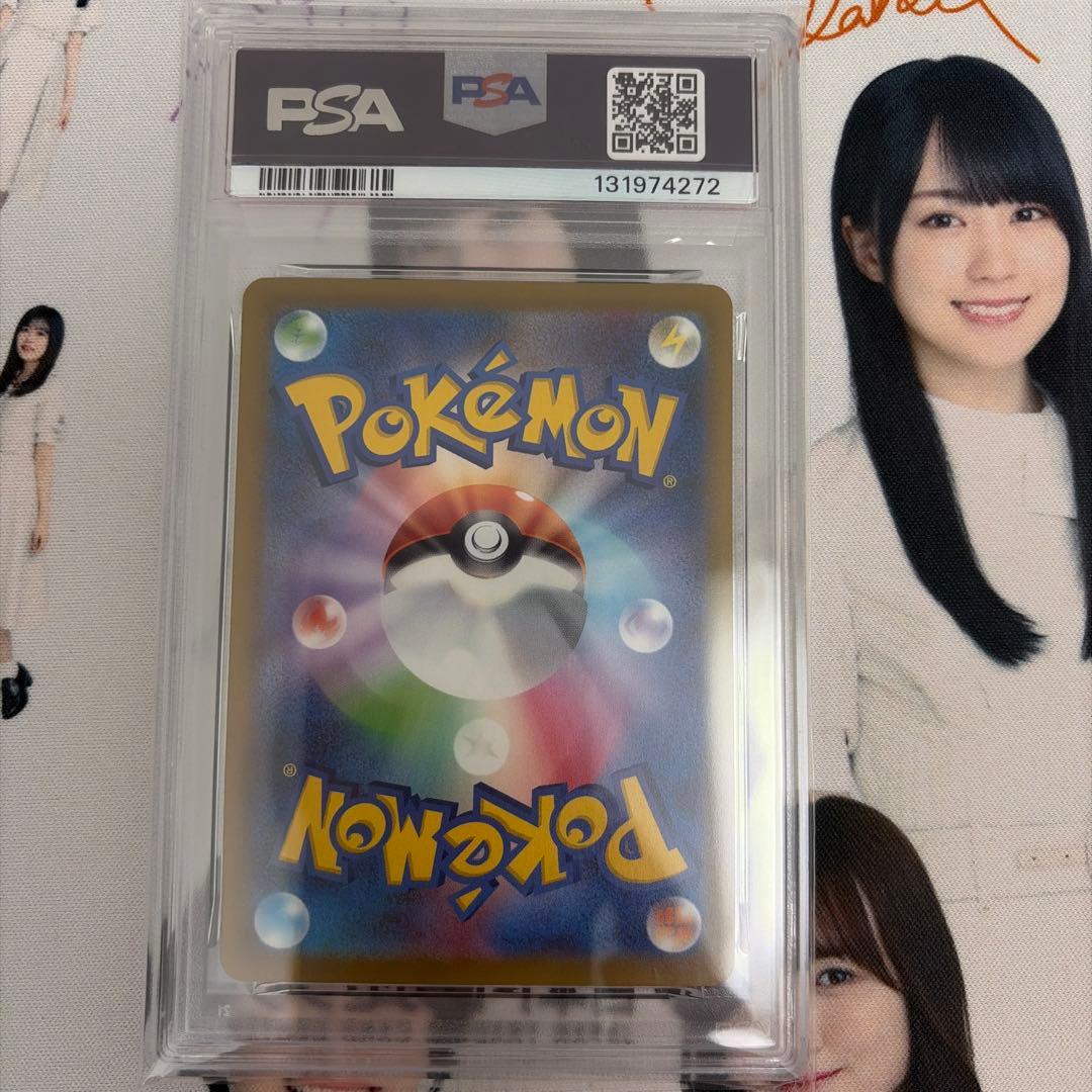 マ*ん様 ピカチュウ PSA 10 マクドナルドカード