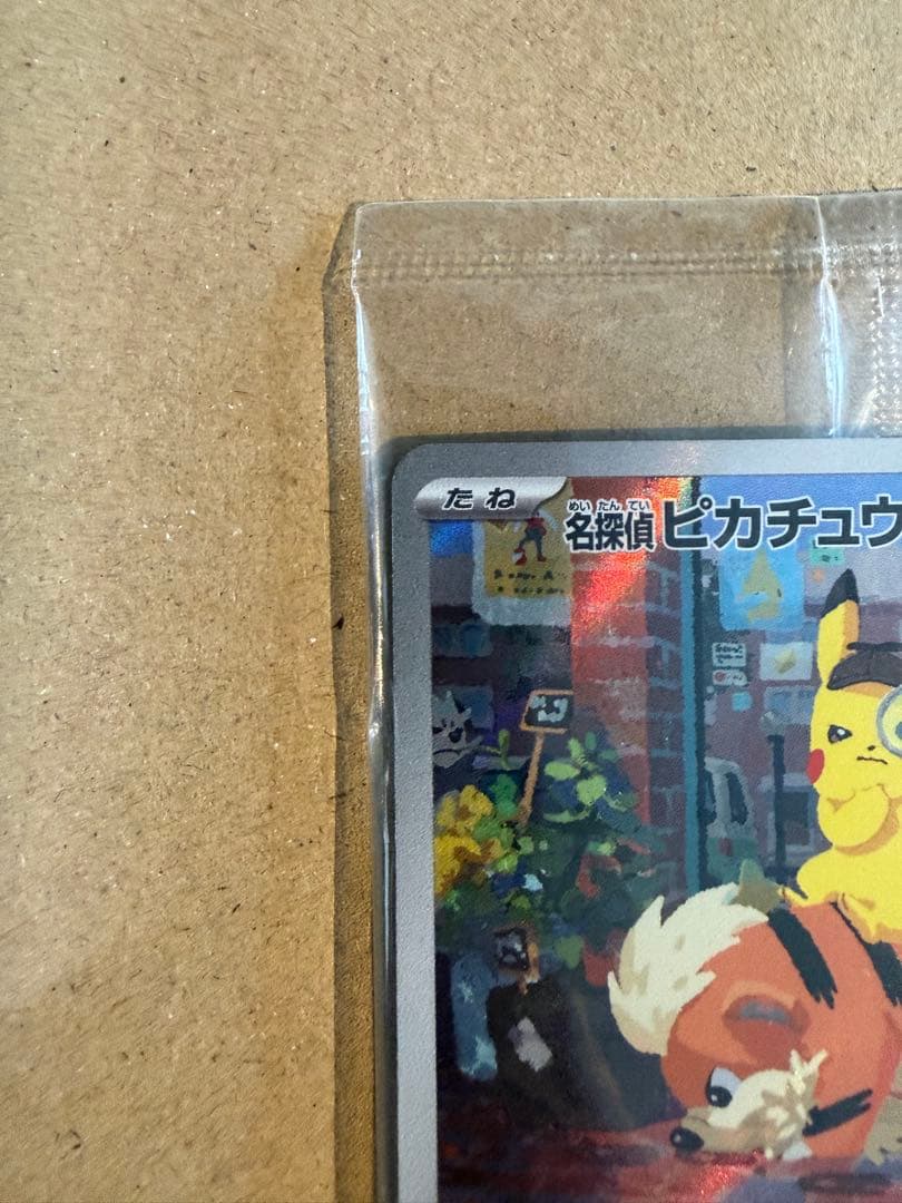 【未開封】帰ってきた名探偵ピカチュウポケモンカード プロモ