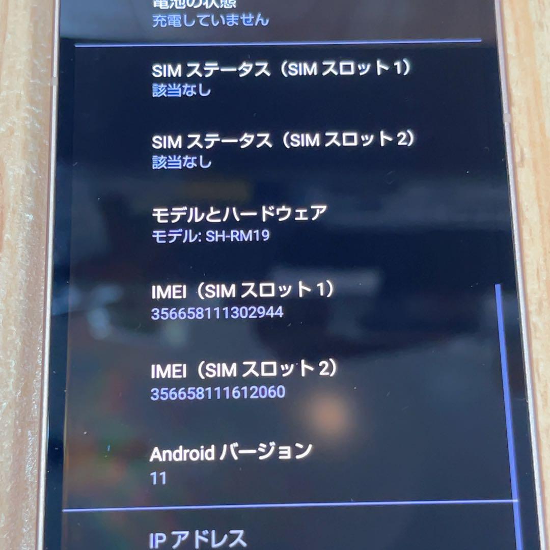 SIMフリー 本体 AQUOS sense 6 64 GB 080G3