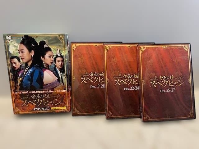 韓国ドラマ「帝王の娘スベクヒャン」DVD-BOX 2～4セット
