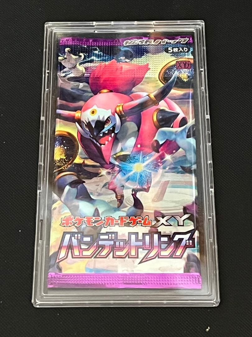 ポケモンカードゲーム XY バンデットリング 5枚入り