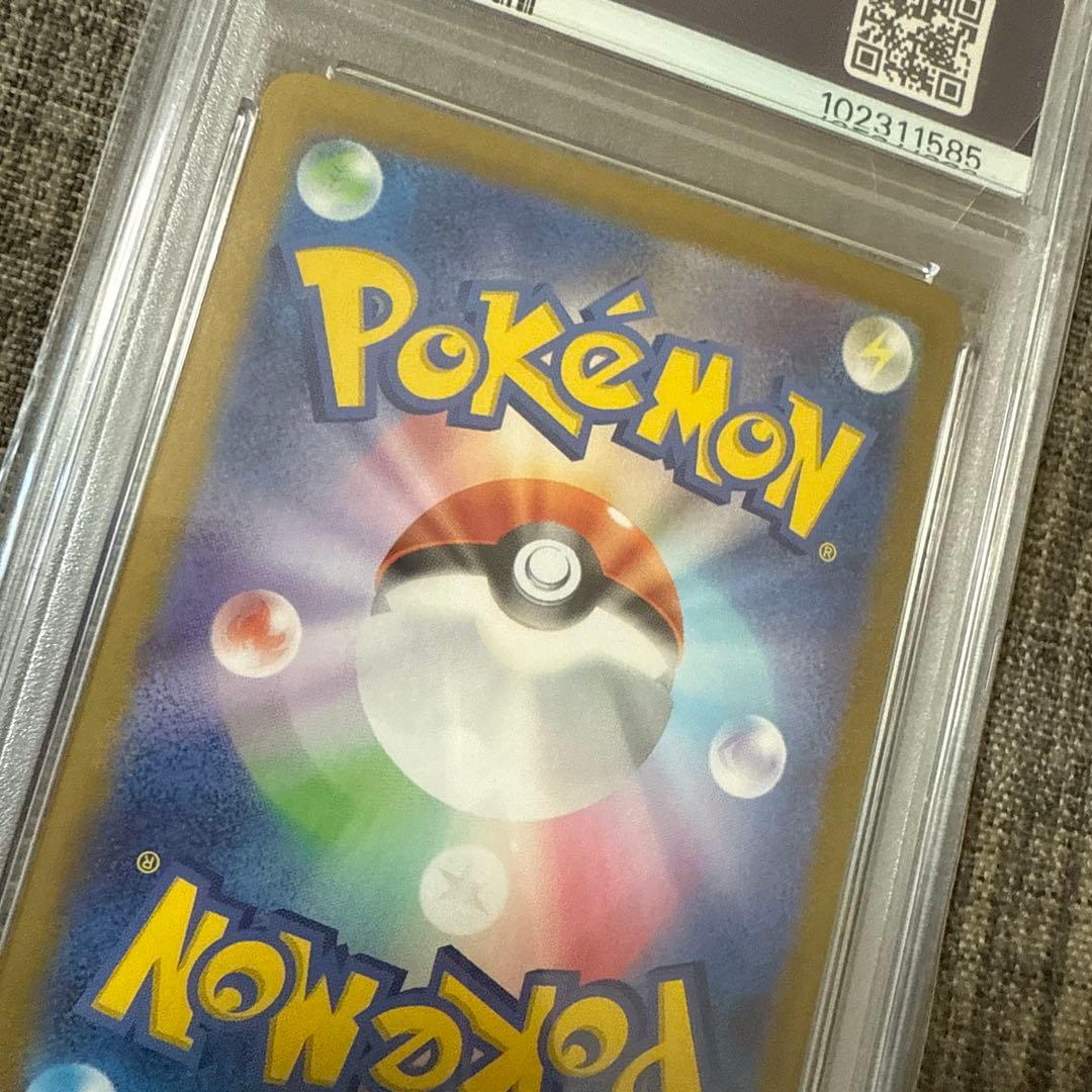 ミロカロス ex sar PSA10