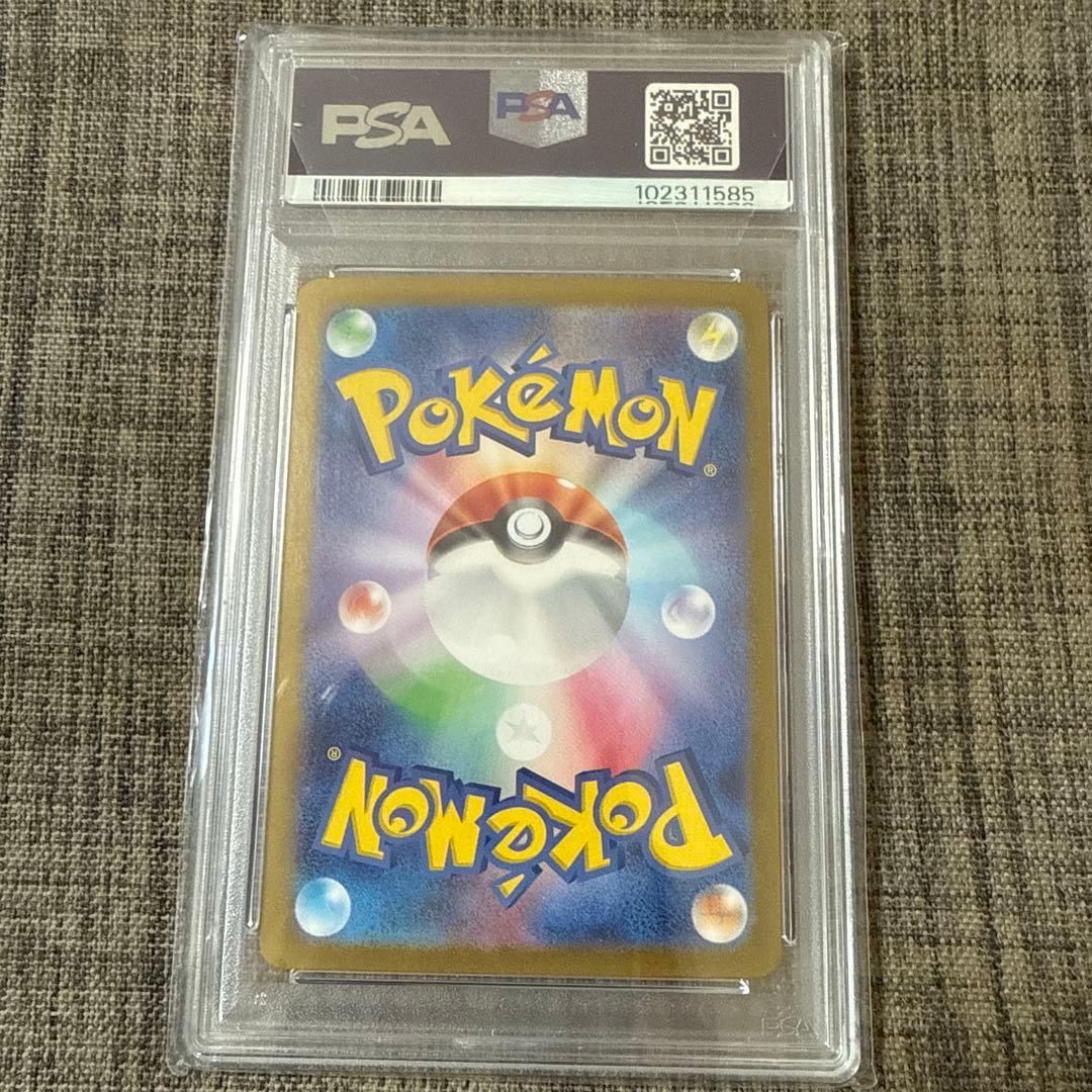 ミロカロス ex sar PSA10