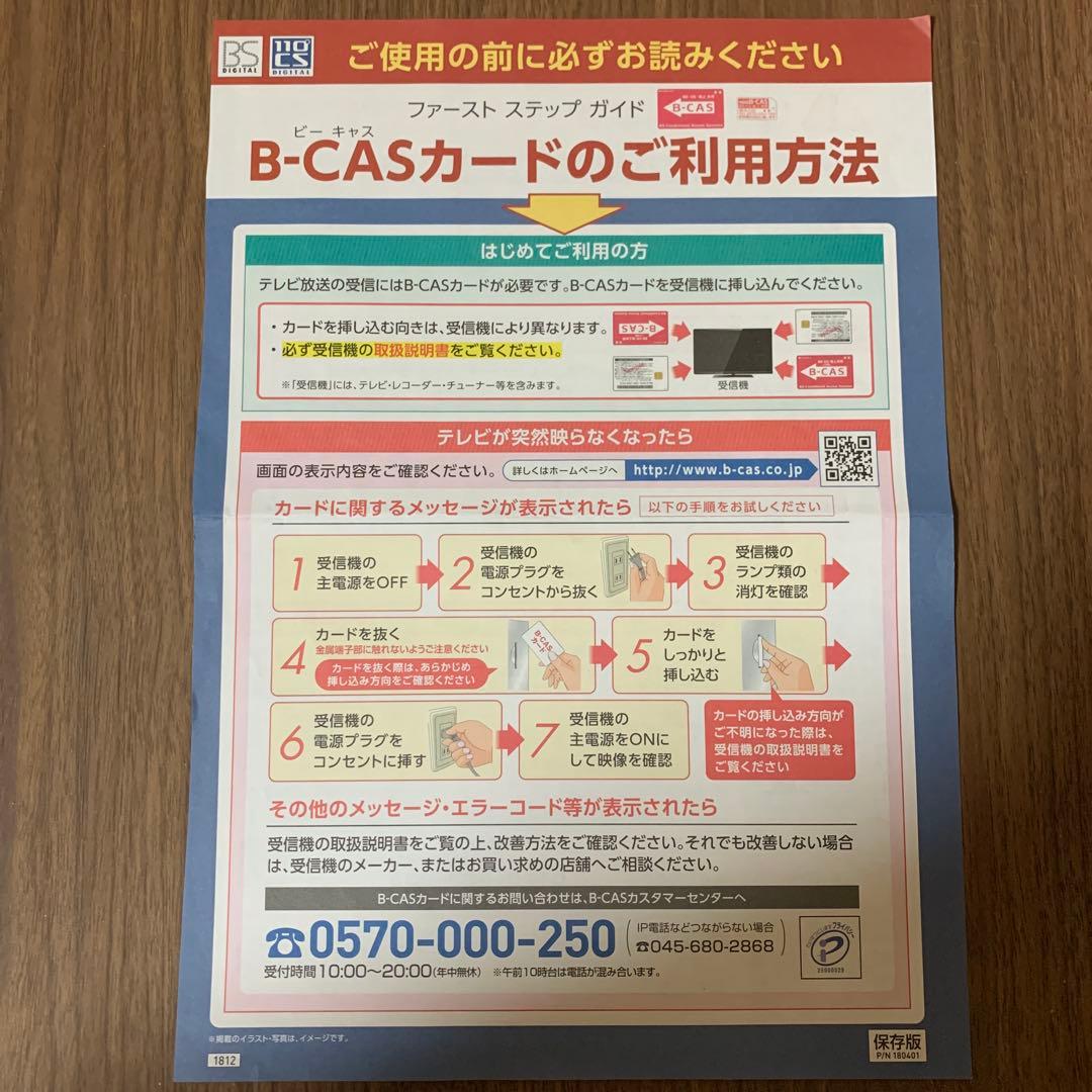 SHARP AQUOS 32インチ液晶テレビ　2T-C32AE1 2020年製