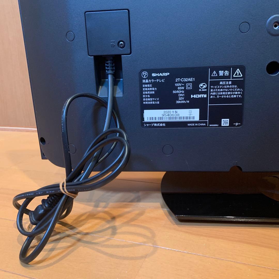 SHARP AQUOS 32インチ液晶テレビ　2T-C32AE1 2020年製
