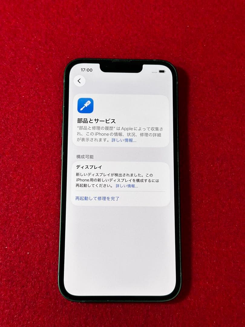 【4095】iPhone 13グリーン 256GB simフリー