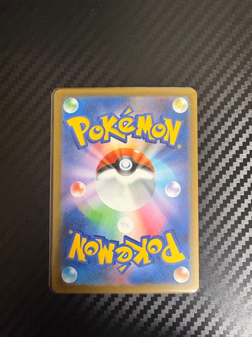 ピカチュウex SAR 234/193