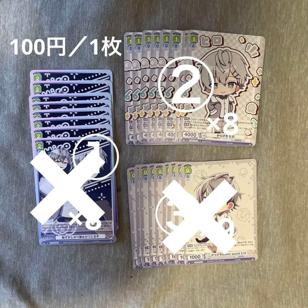 カラフルピーチ ヴァイス まとめ