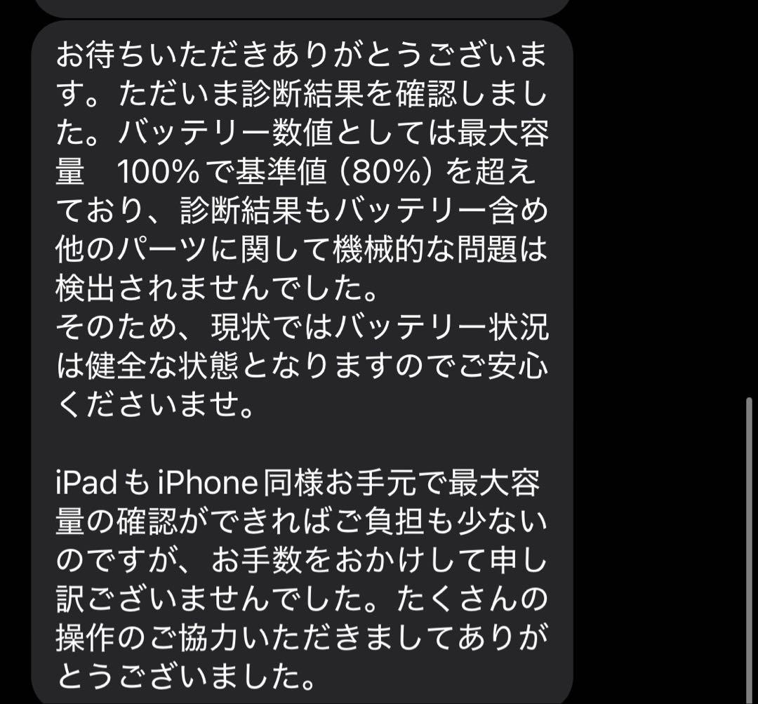 iPad 第8世代 32GB 本体 Wi-Fi+セルラー版