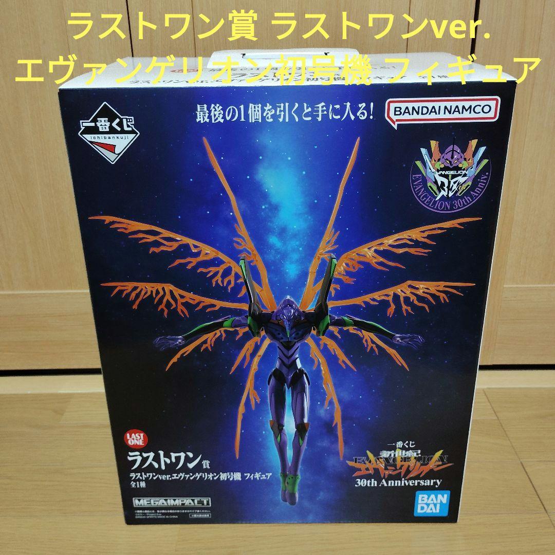 エヴァ　一番くじ　エヴァンゲリオン　ラストワン賞 初号機 フィギュア