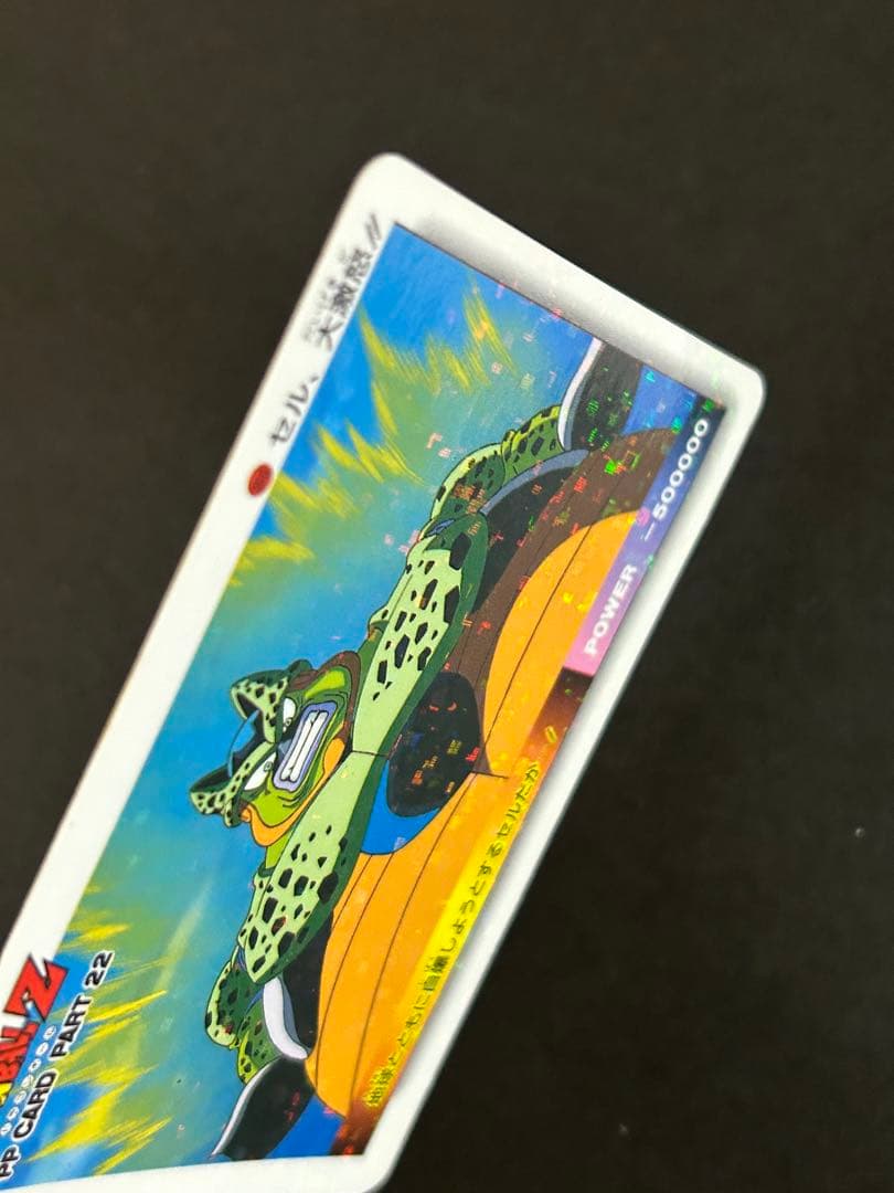 【ドラゴンボールZ カードダス】968 アマダ　PPカード　パート22 セル