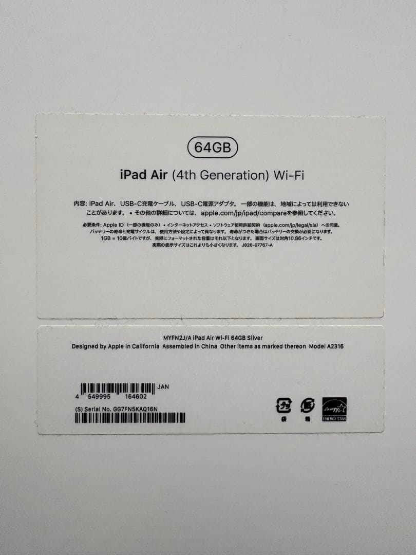 iPad Air (第4世代) シルバー + Apple Pencil