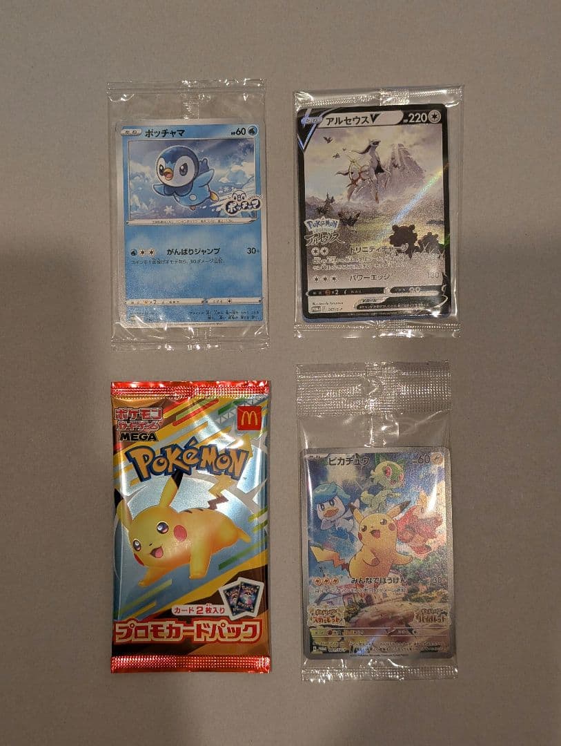 ポケモンカード　プロモカード未開封　まとめ売りピカチュウ