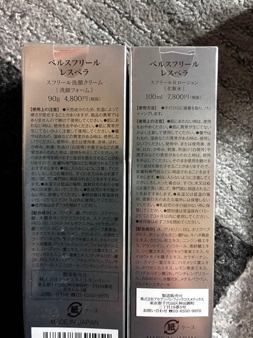 ベルスフリール 化粧品 5点セット レスペラ スフリール ヒト幹細胞