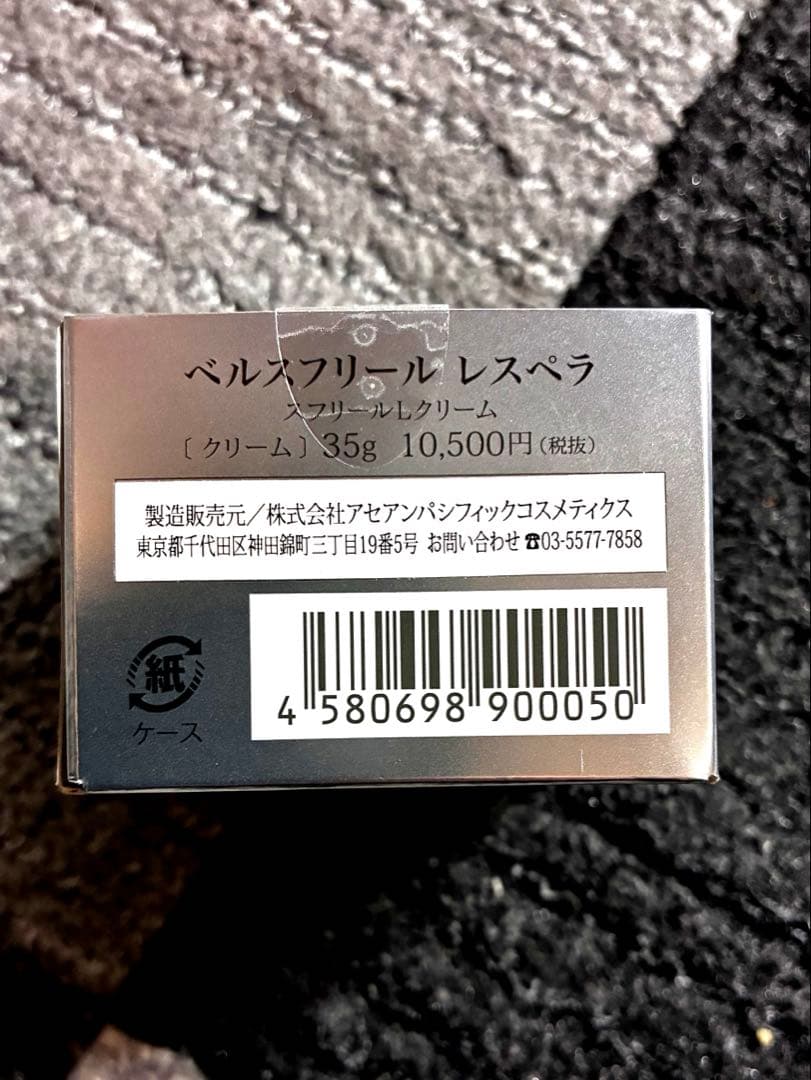 ベルスフリール 化粧品 5点セット レスペラ スフリール ヒト幹細胞