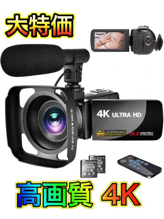 【早い者勝ち】ビデオカメラ4K フルHD WIFI機能 6倍デジタルズーム