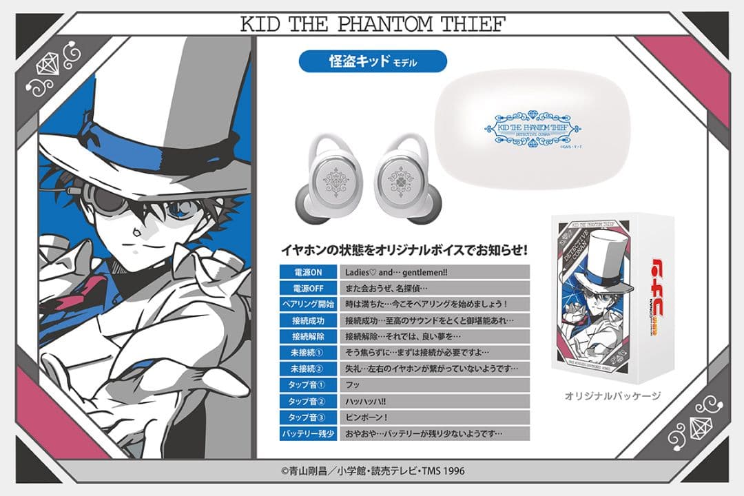 名探偵コナン 怪盗キッド ONKYO ワイヤレスイヤホン