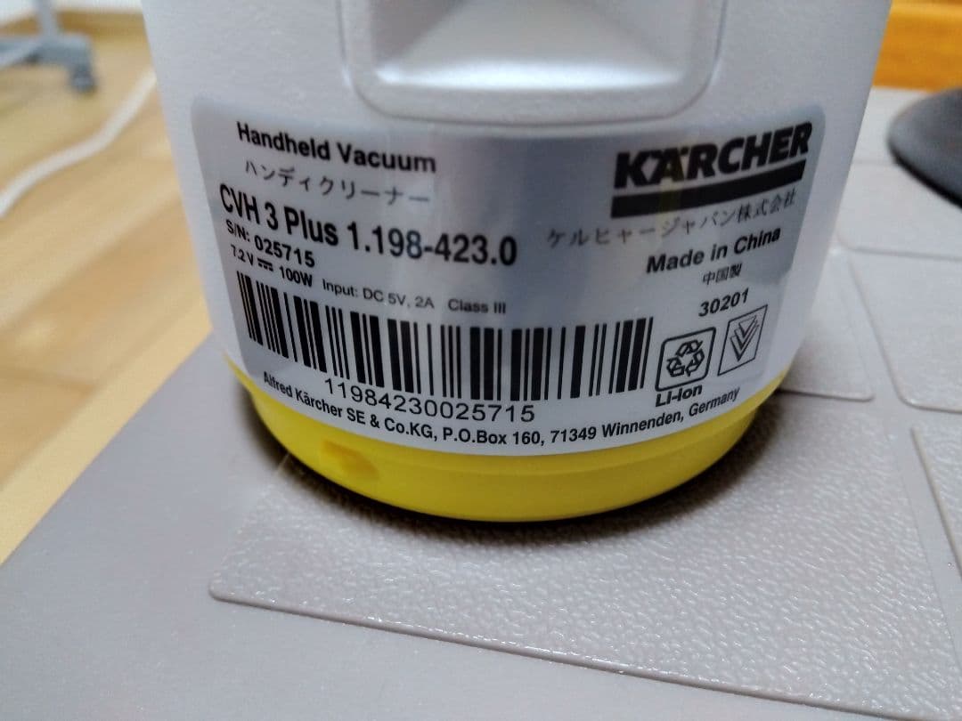 新品 ケルヒャー CVH 3 PLUS コードレスハンディクリーナー 掃除機