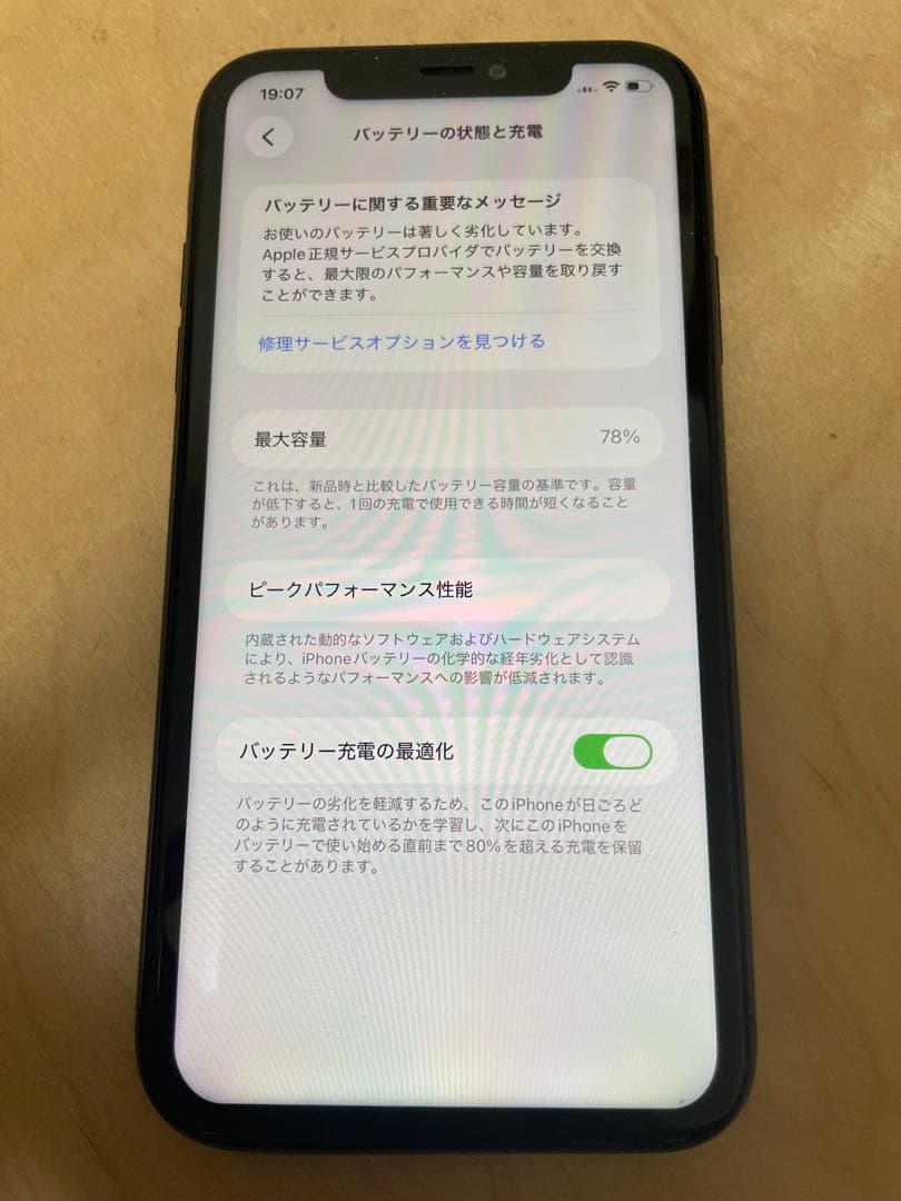 Apple iPhone 11 ブラック128GB