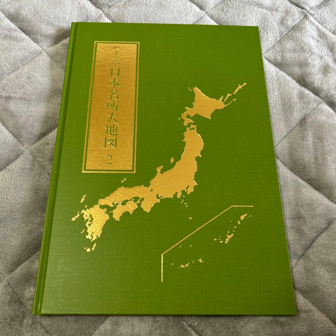 kbay.23 日本大地図　2024年版　ユーキャン
