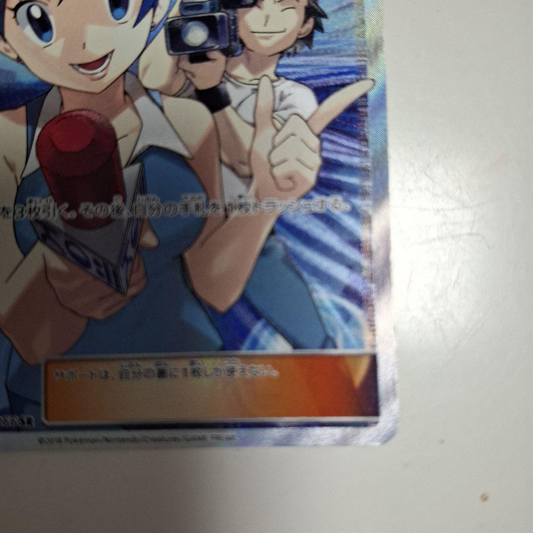 ポケモンカードTVレポーターSR