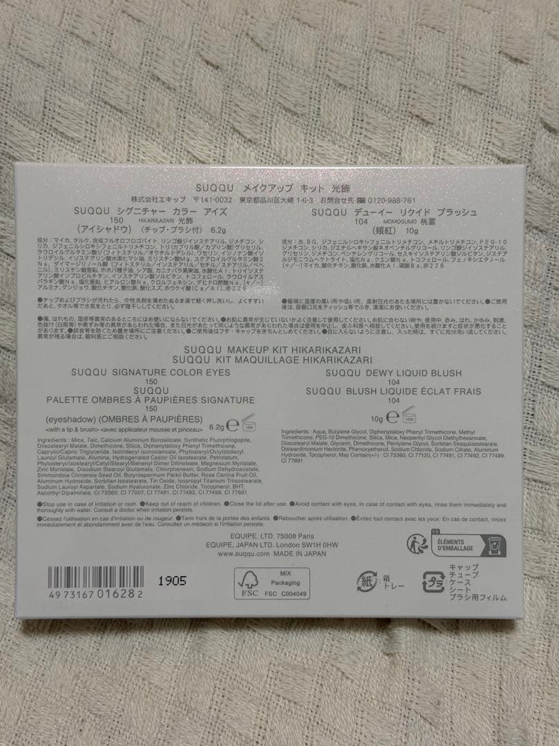 スック★ＳＵＱＱＵ　メイクアップ キット 光飾 ホリデー