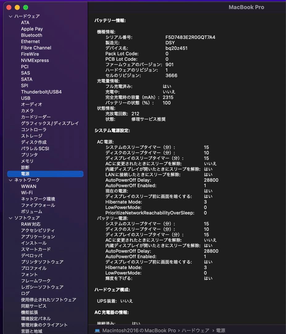 【美品】MacBook Pro 13インチ A1708 512GB(最終価格)