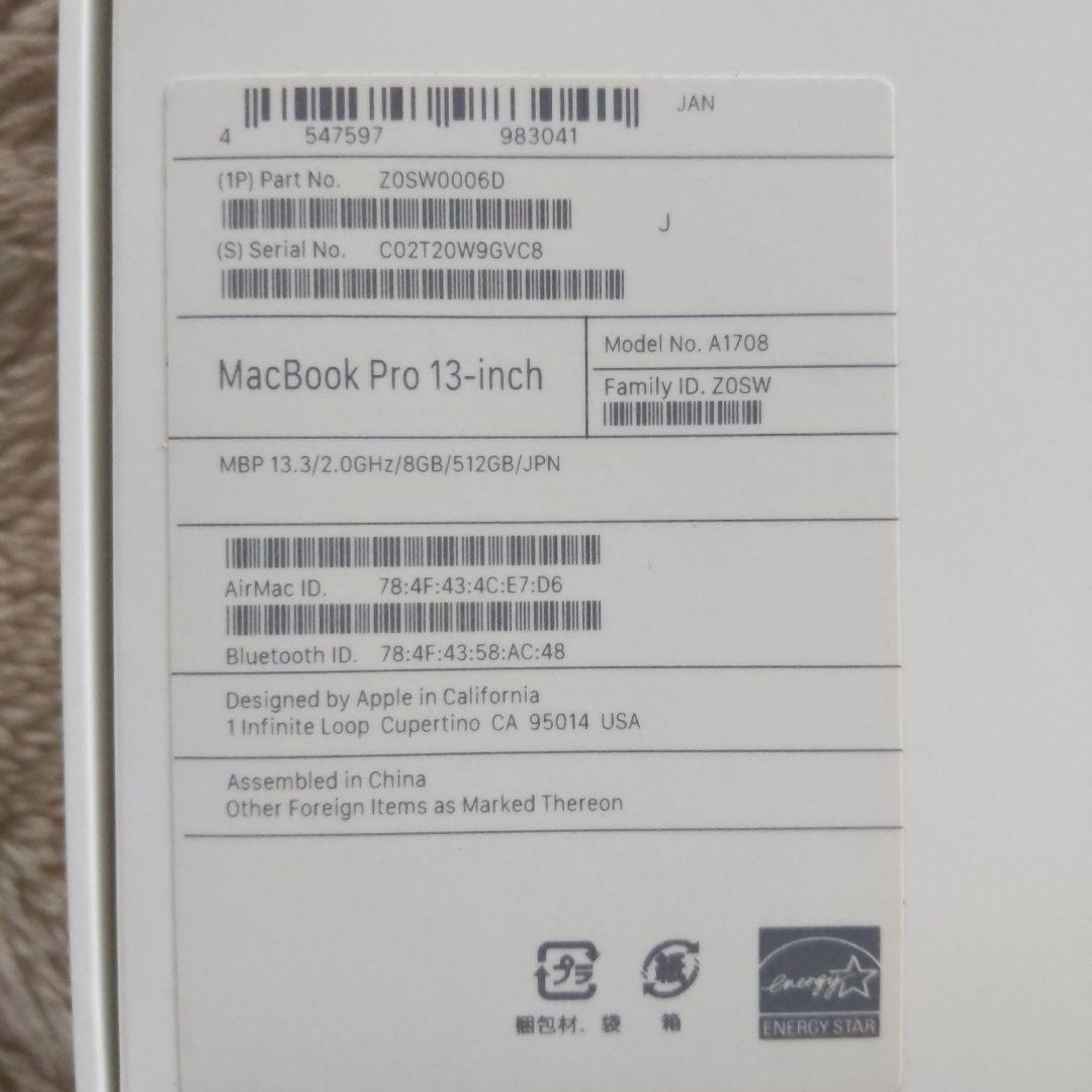 【美品】MacBook Pro 13インチ A1708 512GB(最終価格)