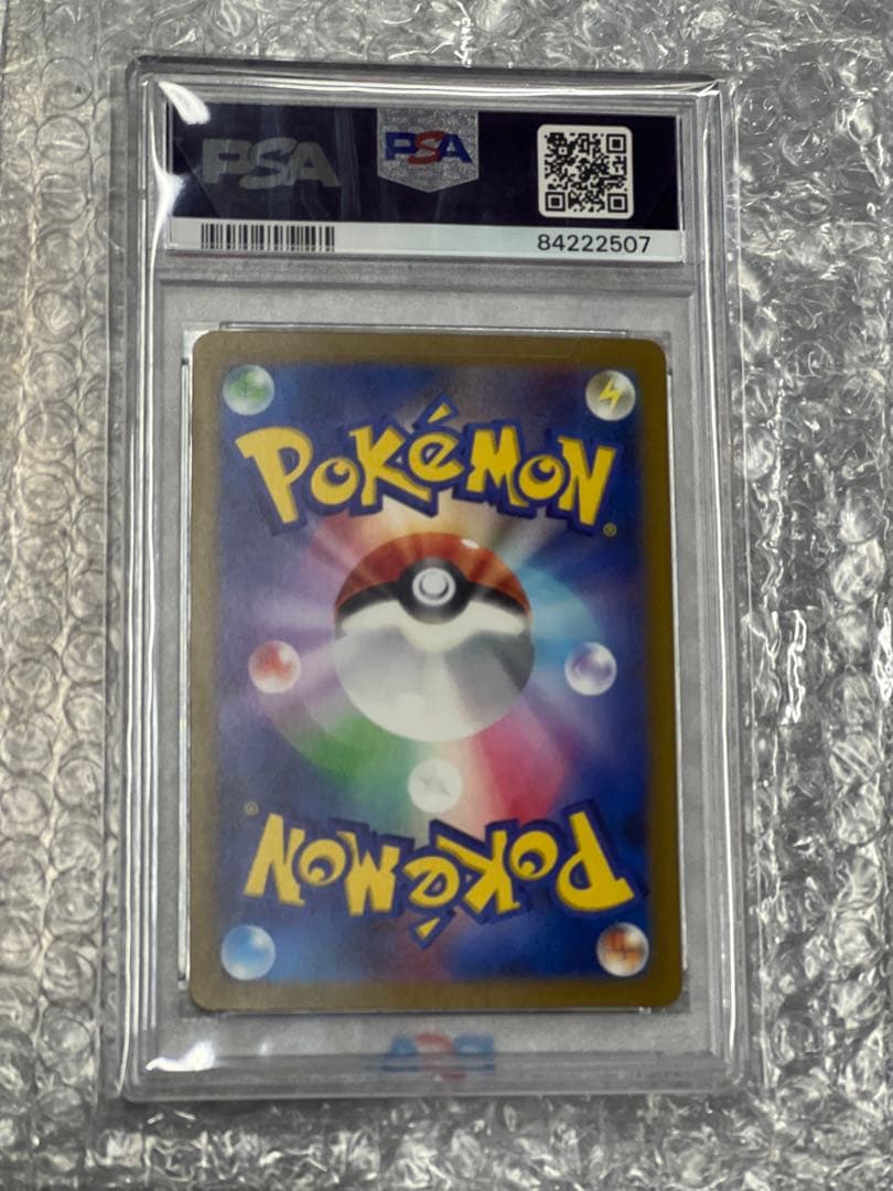 ピカチュウ psa10 クラシック