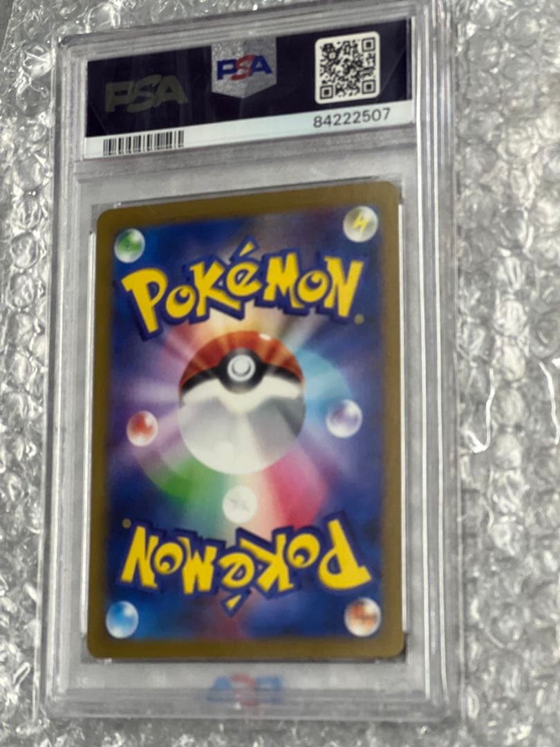 ピカチュウ psa10 クラシック