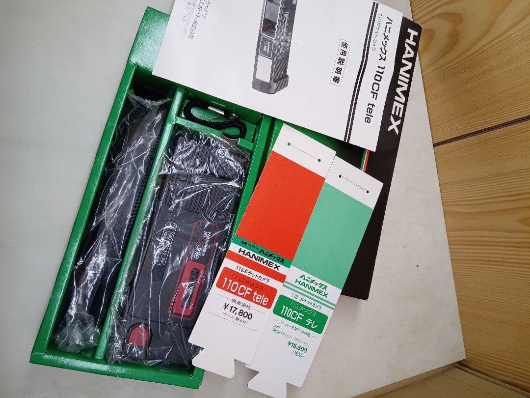 ハニメックス110ポケットカメラCF tele