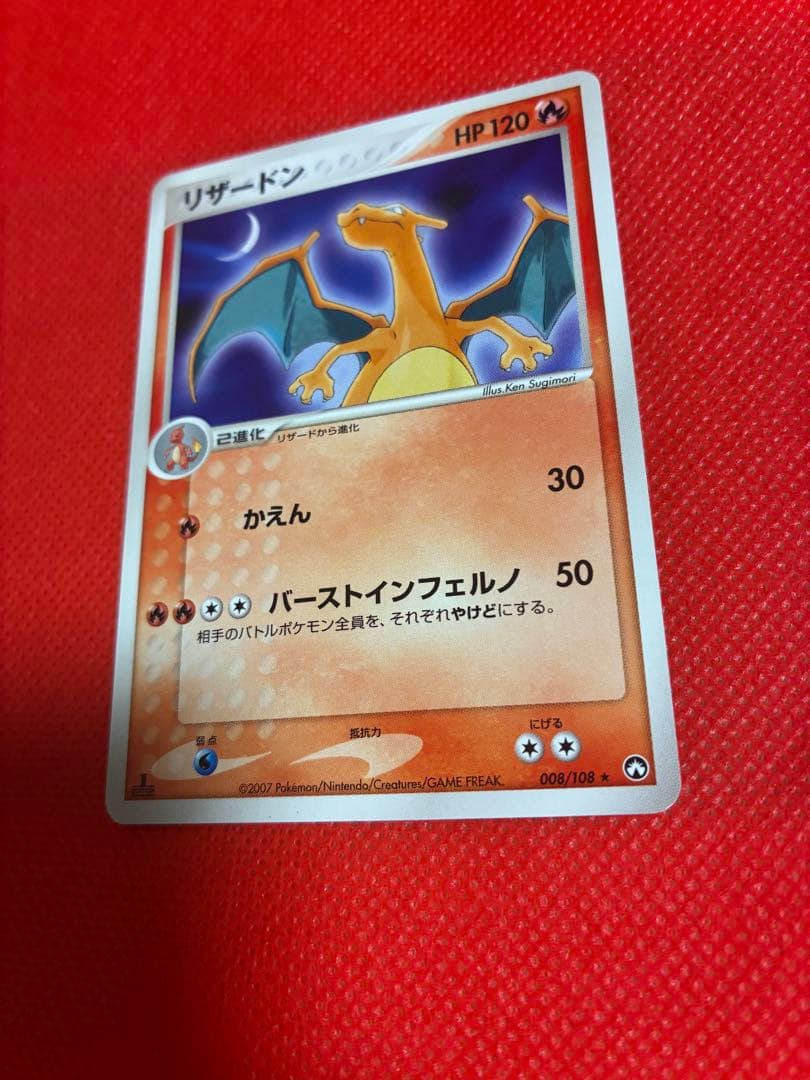 リザードン ★ PCG ワールドチャンピオンズパック 008/108