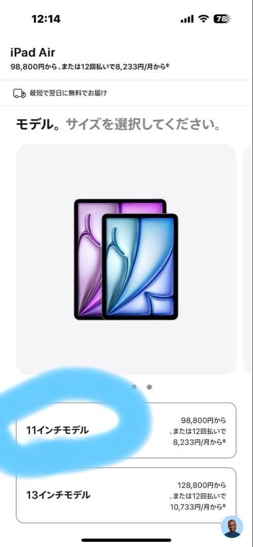 iPad Air 11インチ 128G × Apple pencil pro