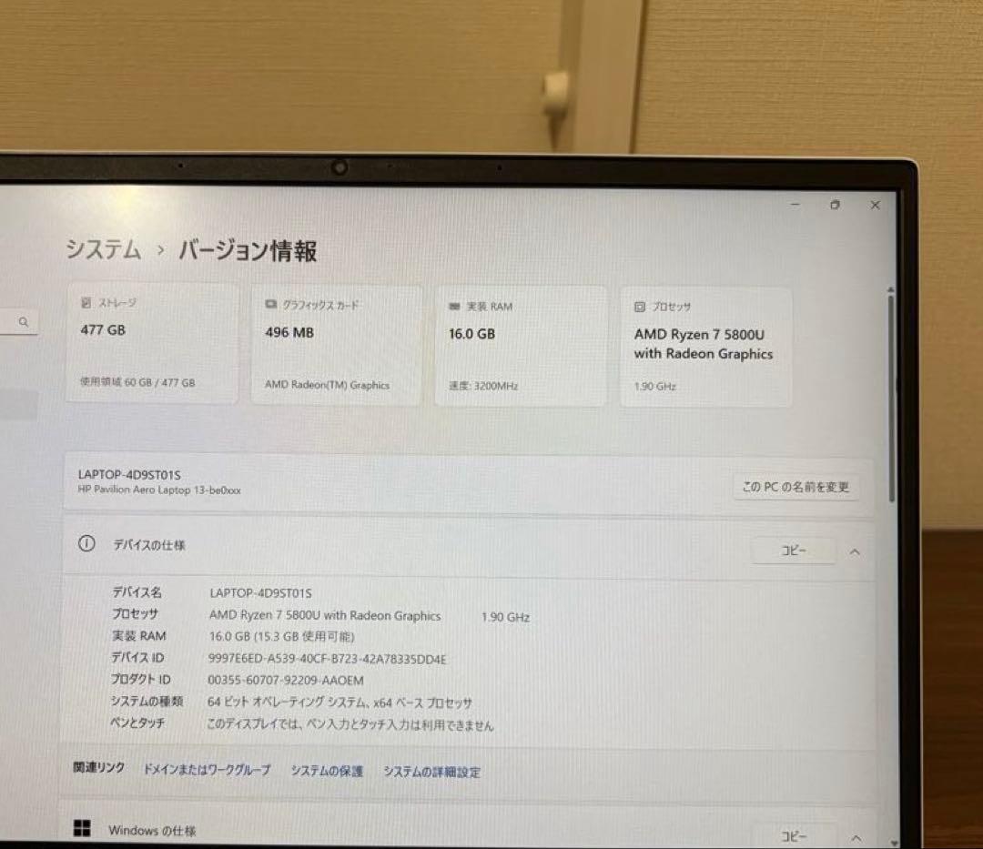 HP Pavilion Aero Laptop 13-be 13.3インチ