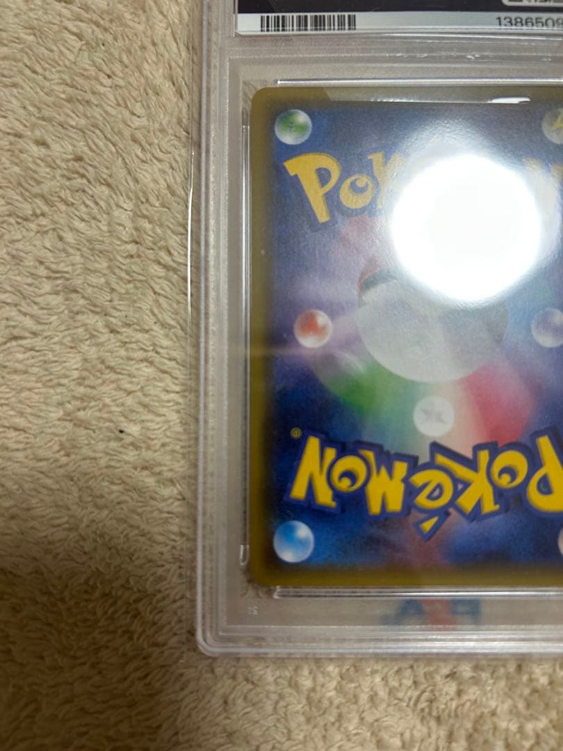 はじめあちょーーーー