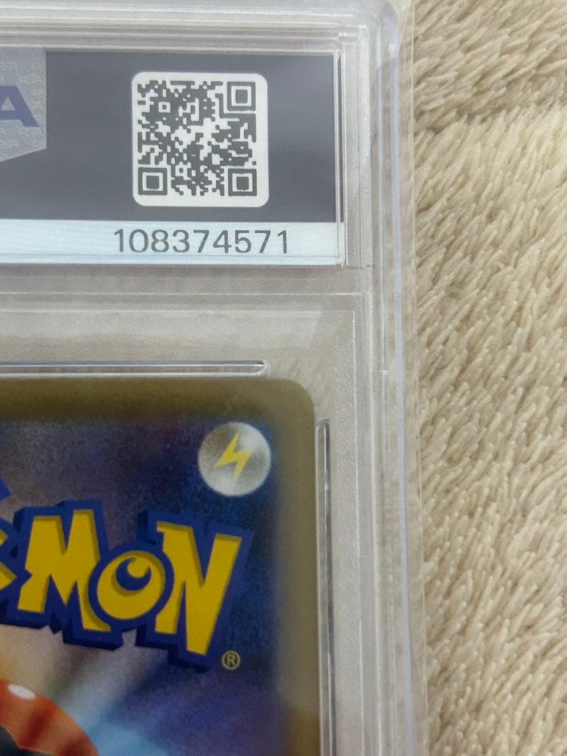 はじめあちょーーーー