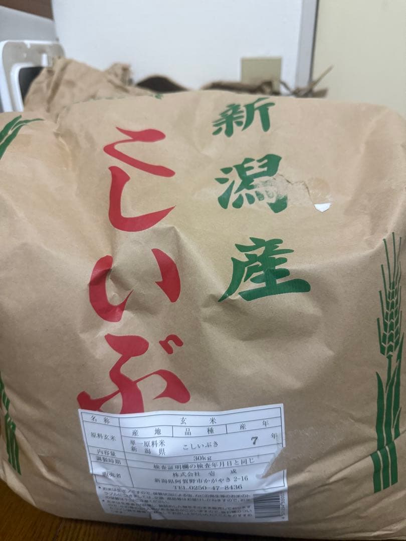 新潟県産 こしいぶき20kg 玄米 産年7年