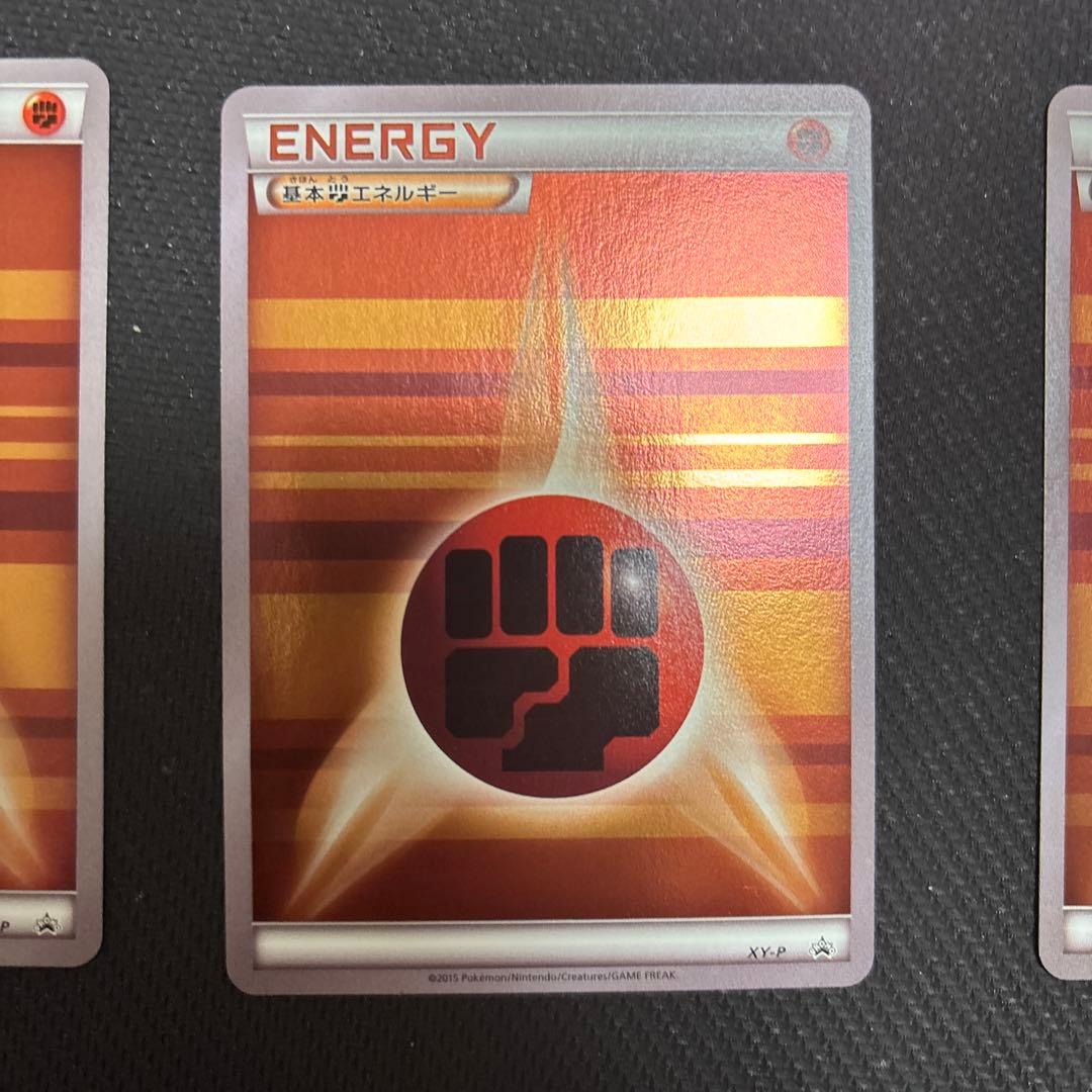 ストライプエネルギー　闘