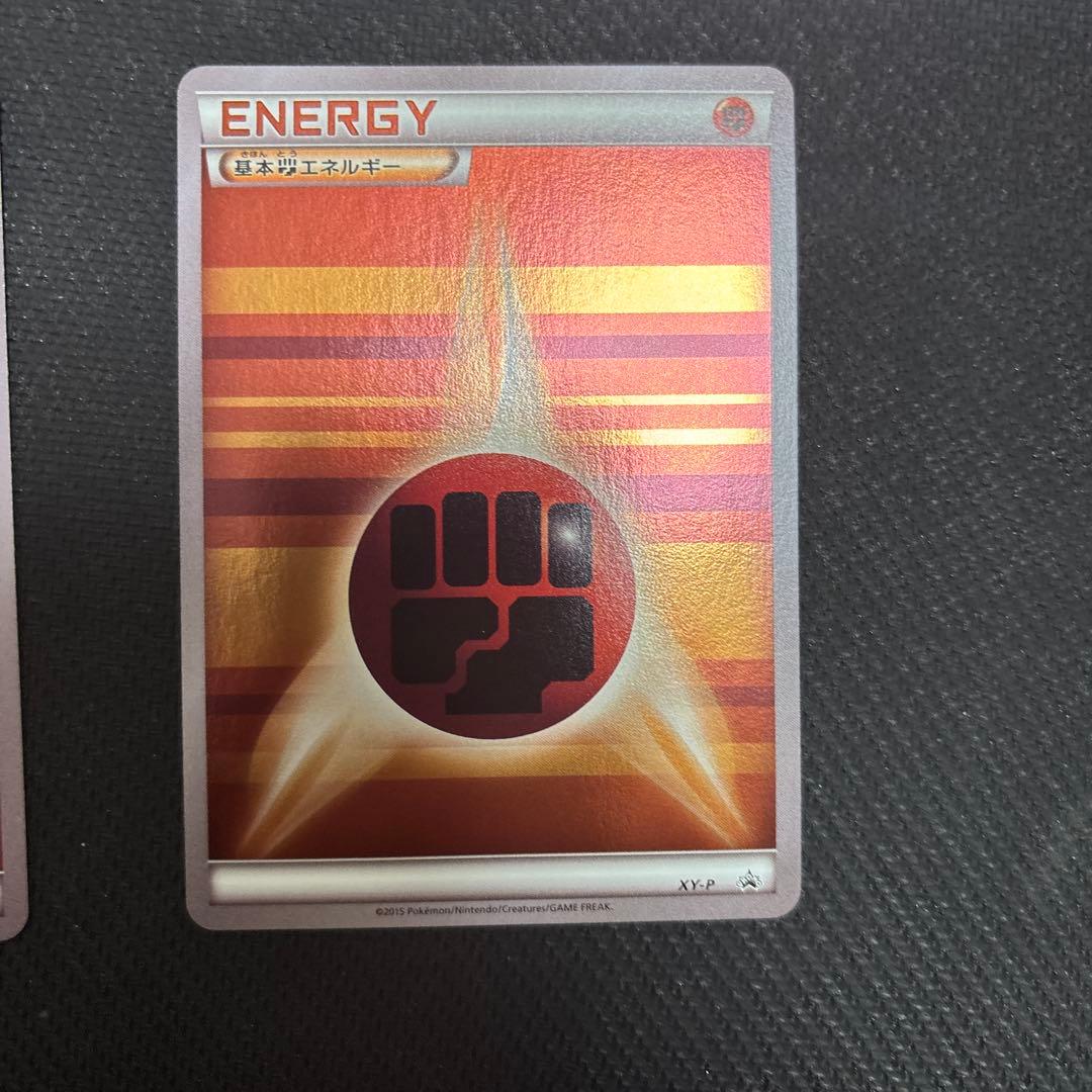 ストライプエネルギー　闘