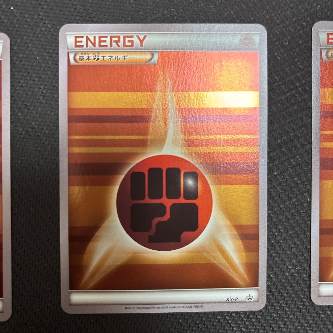 ストライプエネルギー　闘