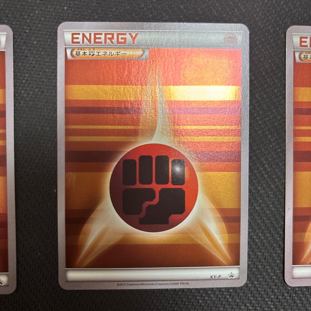 ストライプエネルギー　闘