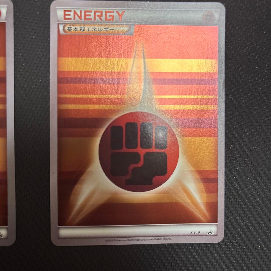 ストライプエネルギー　闘