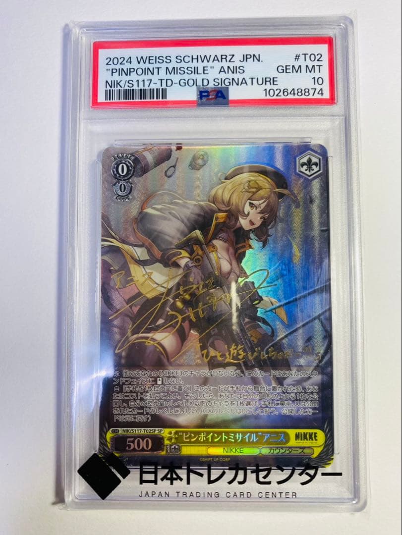 ヴァイス　“ピンポイントミサイル”アニス　SP　サイン　NIKKE psa10