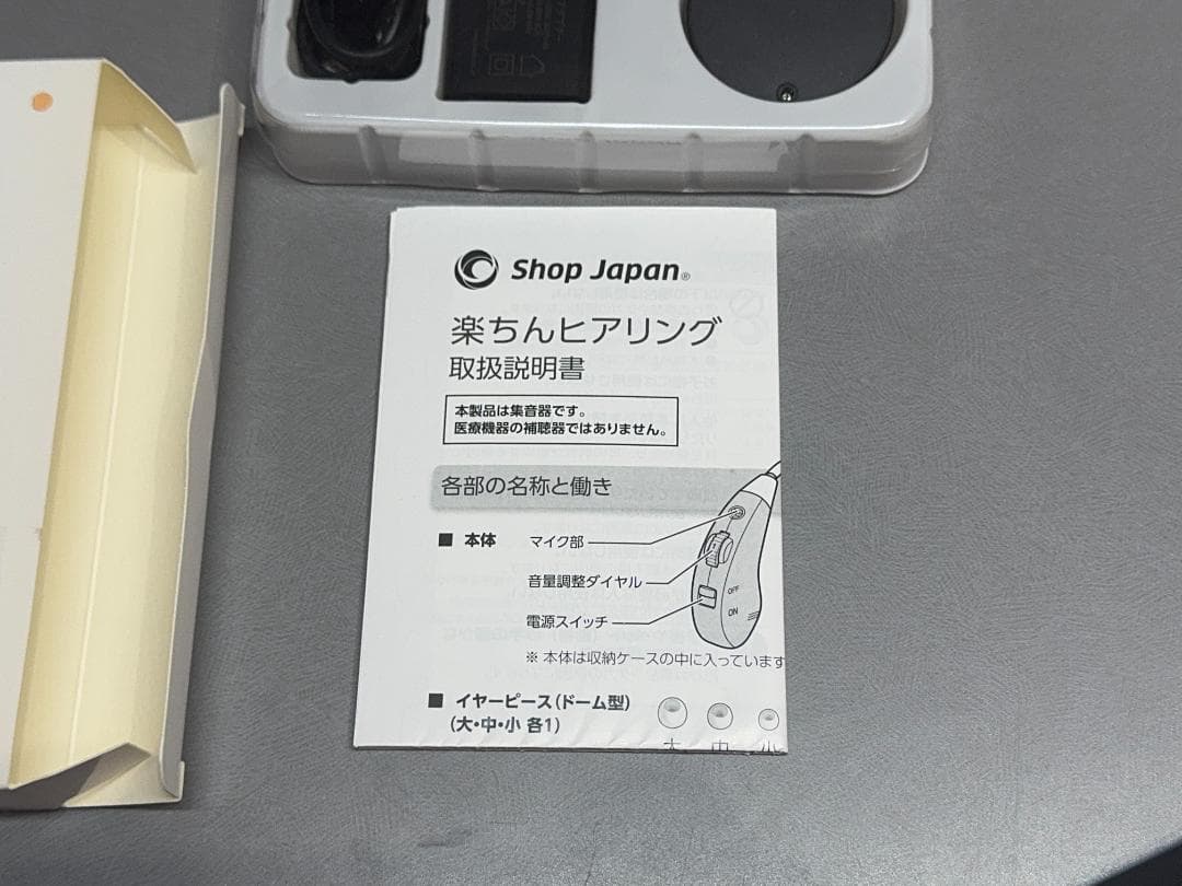 楽ちんヒアリングM（ベージュ）　ショップジャパン　未使用・新品