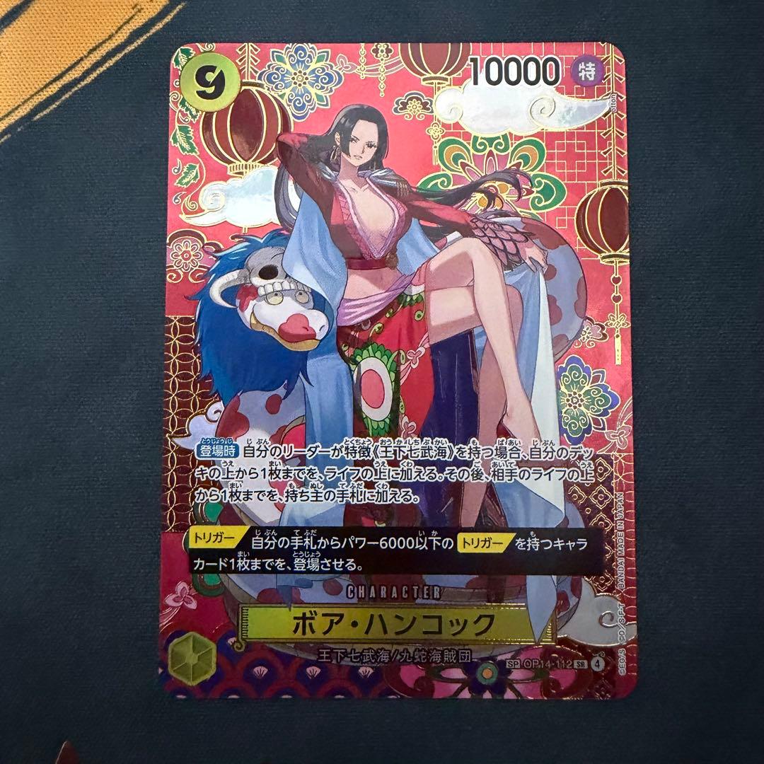 ボア・ハンコック　蒼海の七傑　SR SP OP14-112 ワンピースカード