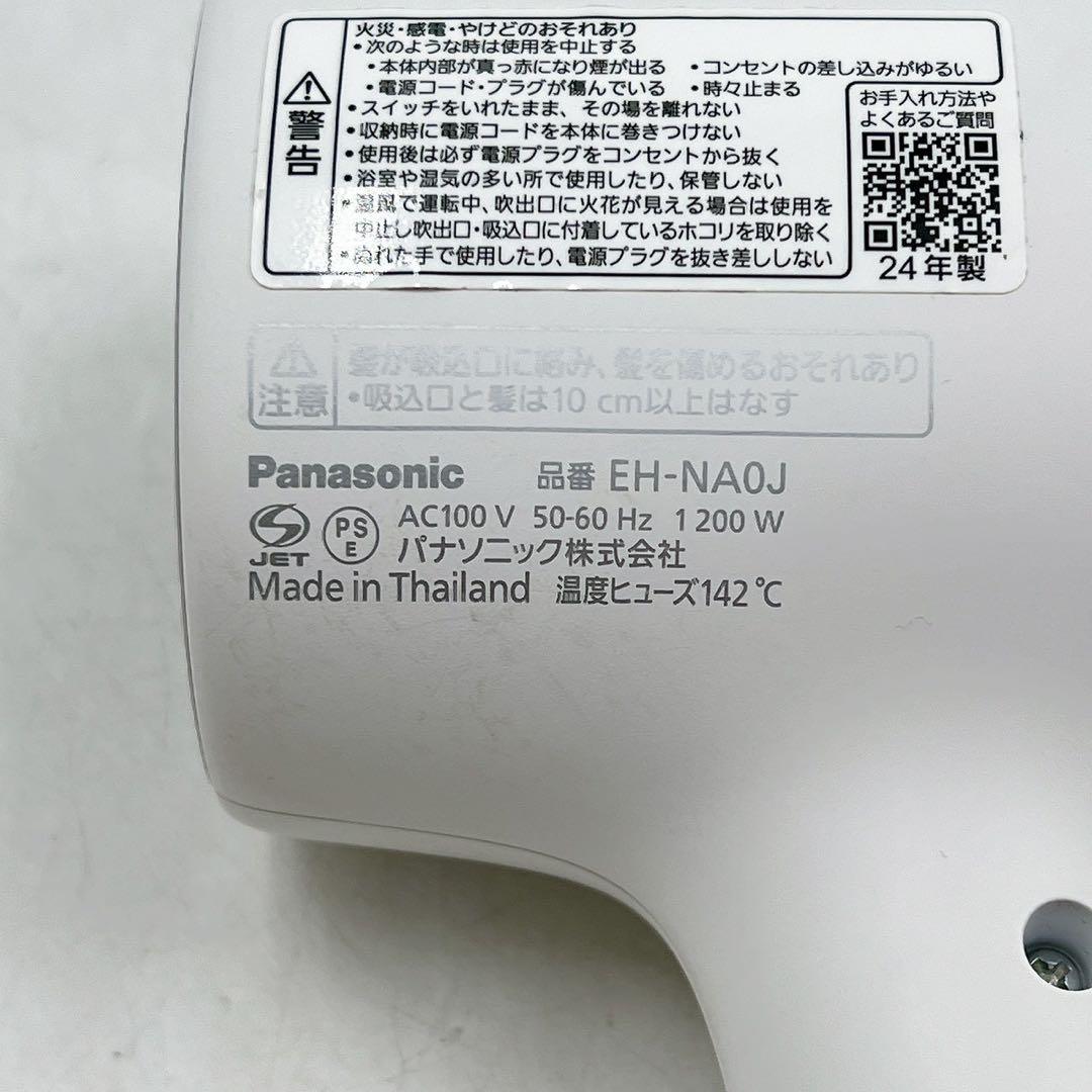 24年製 パナソニック ヘアドライヤー ナノケア EH-NA0J-W ウォーム