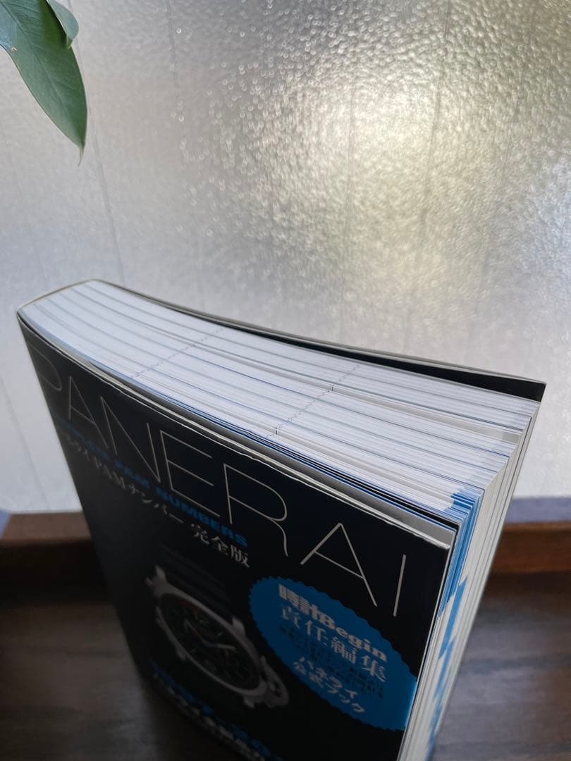 レア　パネライ全製品カタログ本　1997-2003 廃盤本　腕時計