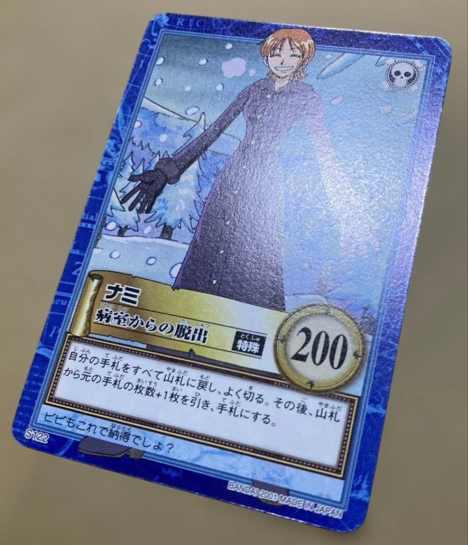 【絶版】ワンピース ハイパーバトル カードダス ナミ 日光浴 C370 水着