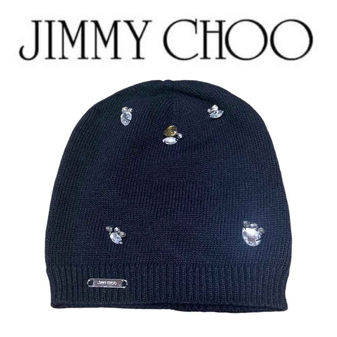 【理紗】JIMMY CHOO ジミーチュウ ニットキャップ ビーニー