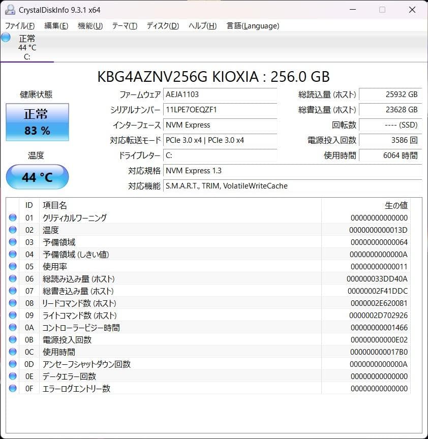 第10世代✨富士通 U9310/E✨Core i5✨Office2024